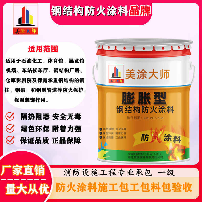 信丰双流防火涂料工程施工,大连正规超薄型防火涂料生产厂家-防火涂料厂家排名