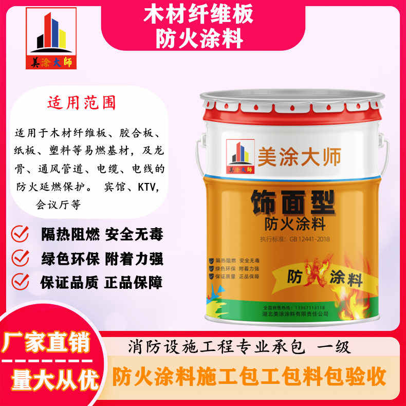 信丰孝感厂房防火涂料包工包料,阳泉专业防火涂料生产厂家-防火涂料包工包料多少钱一平方?