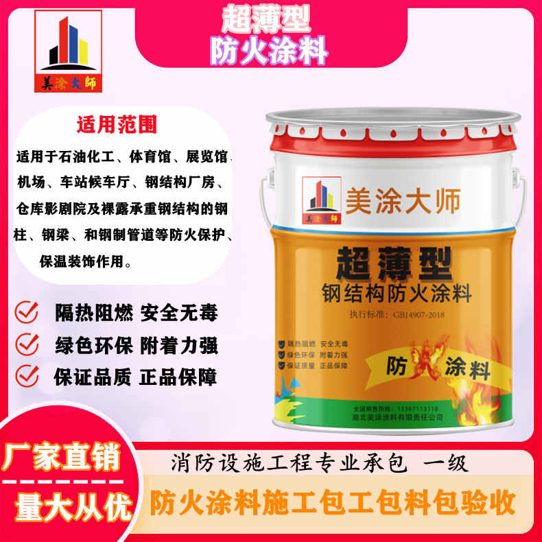 信丰山西防火防腐工程总承包施工,厦门专业钢结构防火涂料生产厂家-室内钢结构防火涂料多少钱