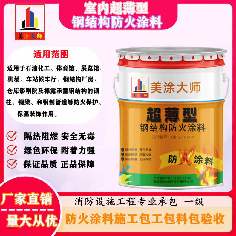 信丰孝感防火涂料施工方案,绍兴县专业防火涂料生产厂家-薄型防火涂料价格多少钱?